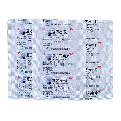 20元/盒】颈复康 山庄 复方石韦片60片清热燥湿利尿小便不利