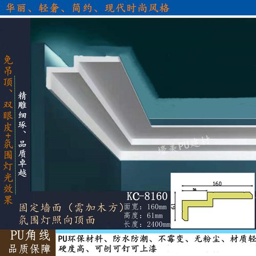 pu线条双眼皮天花吊顶灯槽线非石膏线阴角装饰顶角线平板发光线条