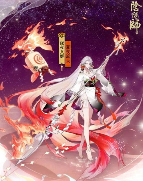 阴阳师泷夜叉姬夏夜流火皮肤一览