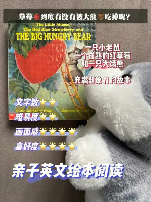 the little mouse,the red ripe strawberry, and the big hungry