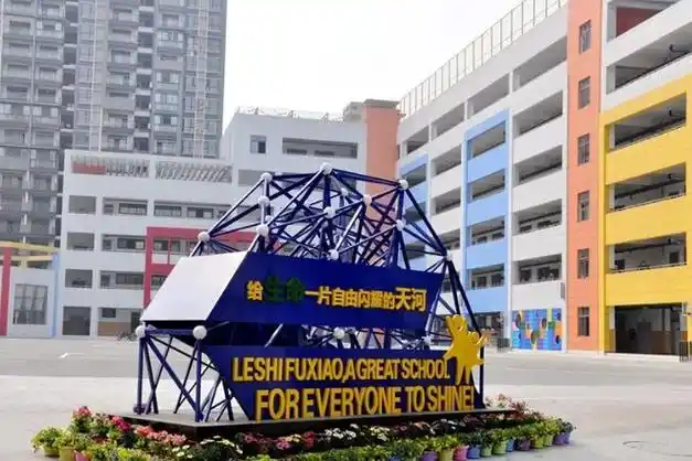 附小|师范学校附属小学|乐师_网易订阅