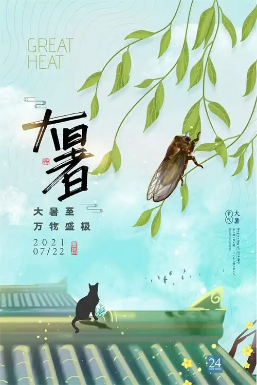 传统节气海报标志logo图片_传统节气海报素材_传统节气海报logo免费