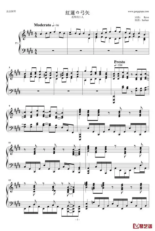 红莲の弓矢钢琴谱-5分钟完整版-进击的巨人1