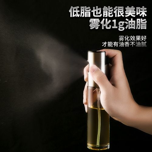 喷油油瓶喷雾雾化家用厨房雾状玻璃食用油橄榄油油壶