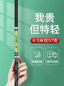 汉鼎花纹钢鱼竿