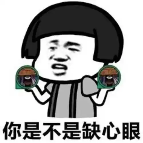 qq搞笑表情可爱又沙雕的搞笑表情包