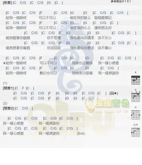 给我一个吻张露