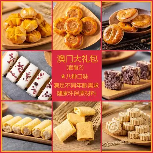 广东广州珠海澳门特产手信糕点心小吃礼包传统老人吃不胖的零食品