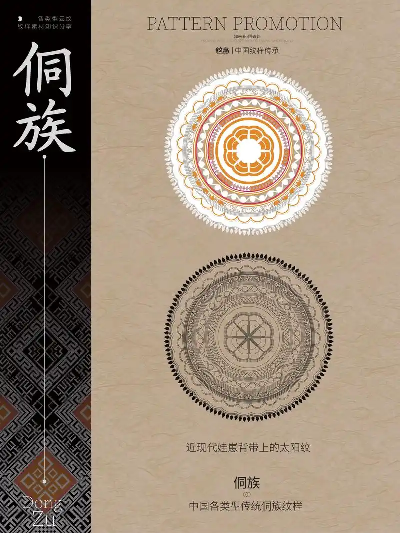 一图看懂非遗·侗族刺绣.侗族刺绣,贵州省锦屏县民间传统美术