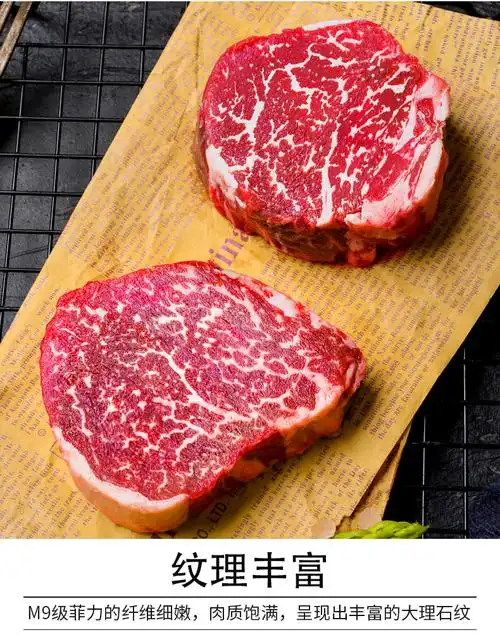 和牛菲力谷饲m9牛排新鲜原切雪花牛排肉扒惠林顿儿童m9和牛菲力1000g