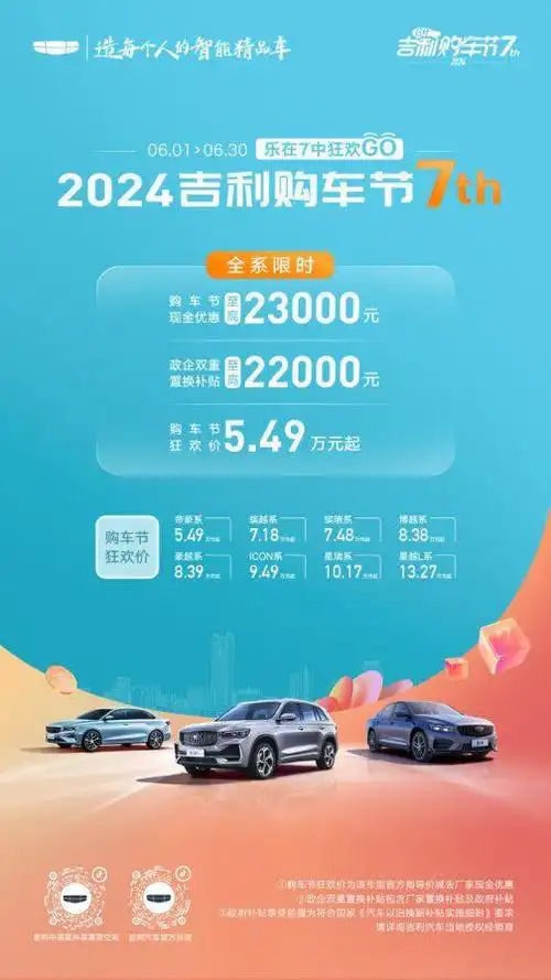 本次活动将携吉利星瑞(参数丨图片)系,星越l系,帝豪系,博越系,豪越系