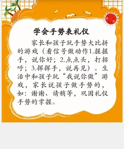 康桥艾乐幼儿园伦敦班第七周活动剪辑