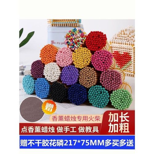 matches散装彩色火柴梗 手工火柴棍老式火柴10cm加长香薰火柴棒