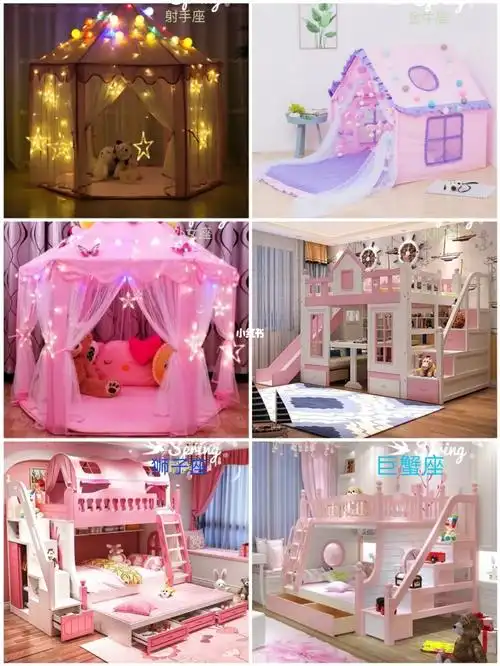 十二星座公主床