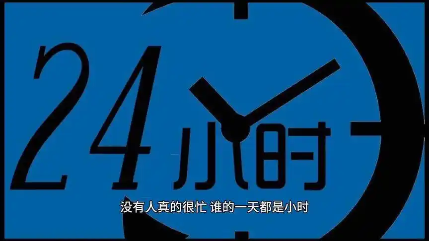 让时间冲淡一切.