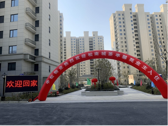 松江南站大居8068套市属保障房交付任务全面完成