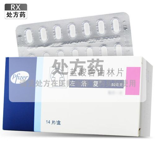 左洛复 盐酸舍曲林片 50mg*14片/盒 处方药rx