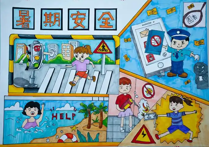 暑假安全记心中 暑期安全主题绘画作品-图4