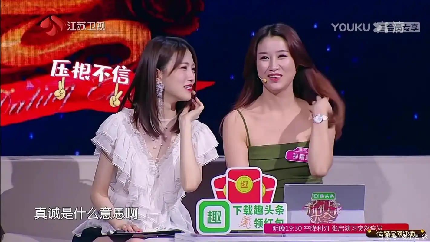 新相亲大会:男嘉宾们出尔反尔,女嘉宾将男嘉宾们的灯全灭!