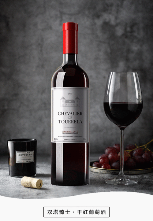 双塔骑士干红葡萄酒法国原装进口aoc级醇香迷人入嗓入心