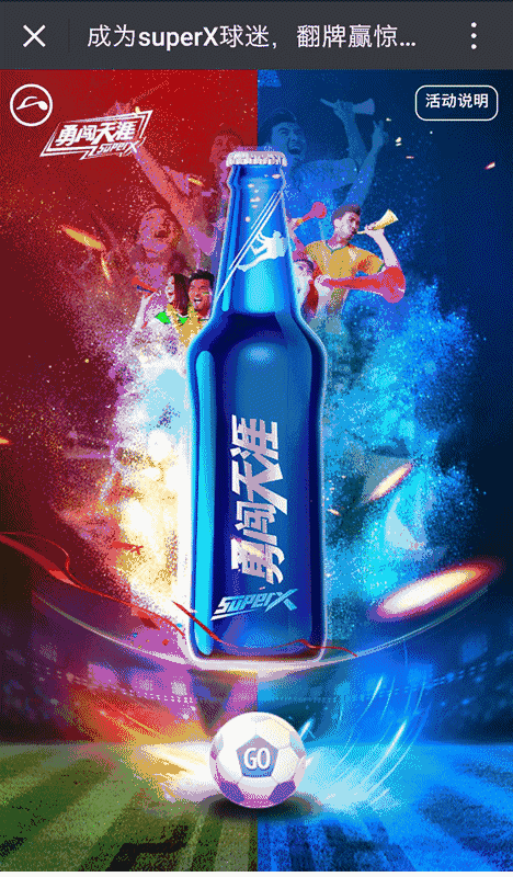 体育 正文 参与雪花安徽活动 成为superx球迷,翻牌赢惊喜大奖 运动