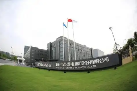 老板电器斩获中国专利领域荣誉:第二十四届中国专利外观设计优秀奖