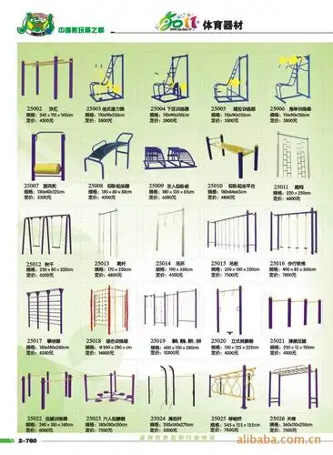 双人腹机板 健身器材 健身路径 康体设施 健美健身设施