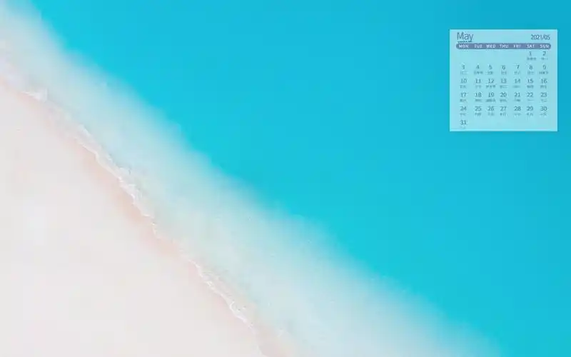 2021年5月炎炎夏日蔚蓝色大海唯美写真日历,月历壁纸-回车桌面
