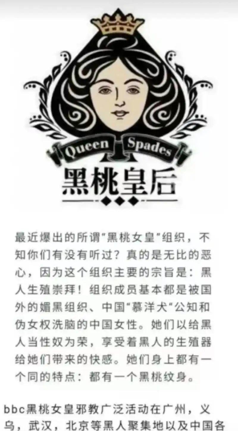 黑桃皇后.#黑桃皇后 #黑桃7815 #崇洋媚外是一种病 #开眼 - 抖音