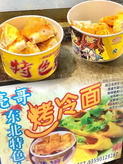 小丸子(以前卖鸡爪)女的做烤冷面只加鸡蛋火腿的话只要908 价格感人