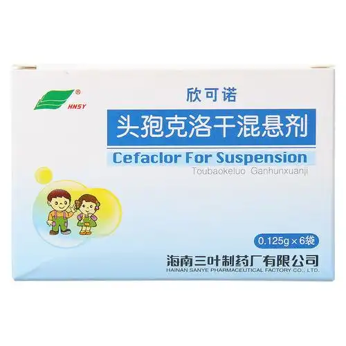 头孢克洛干混悬剂(欣可诺)