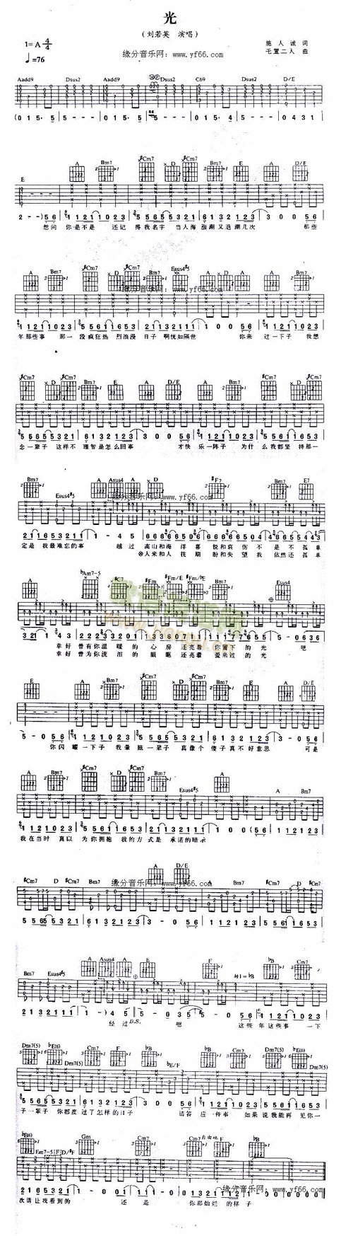 光 歌谱简谱网