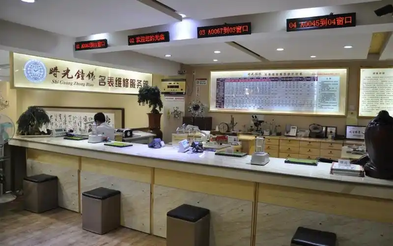 时光-名表维修部