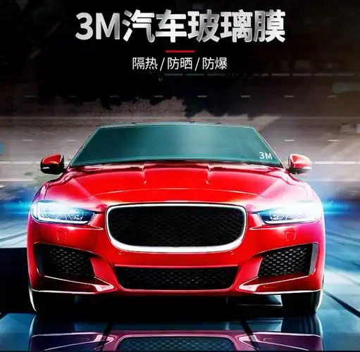 3m贴膜和威固隔热膜哪个会更好?-车艺美