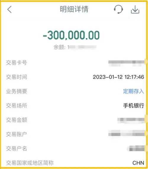 除了通知存款,卢女士还有33万元存了定期,分别是1年期,2年期,3年期