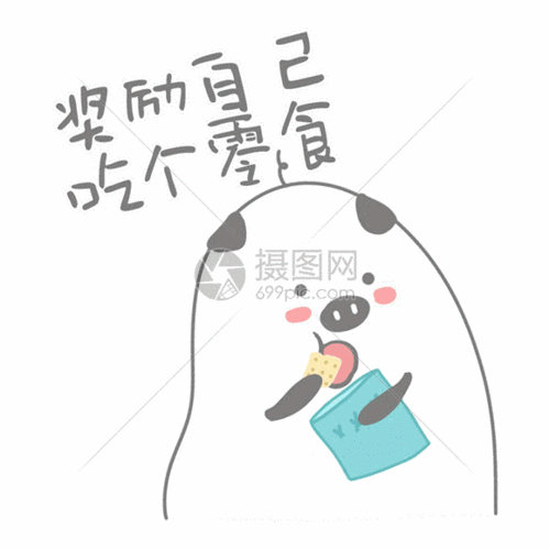 小猪奖励零食表情包gif