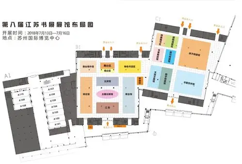 第八届江苏书展展馆布局图