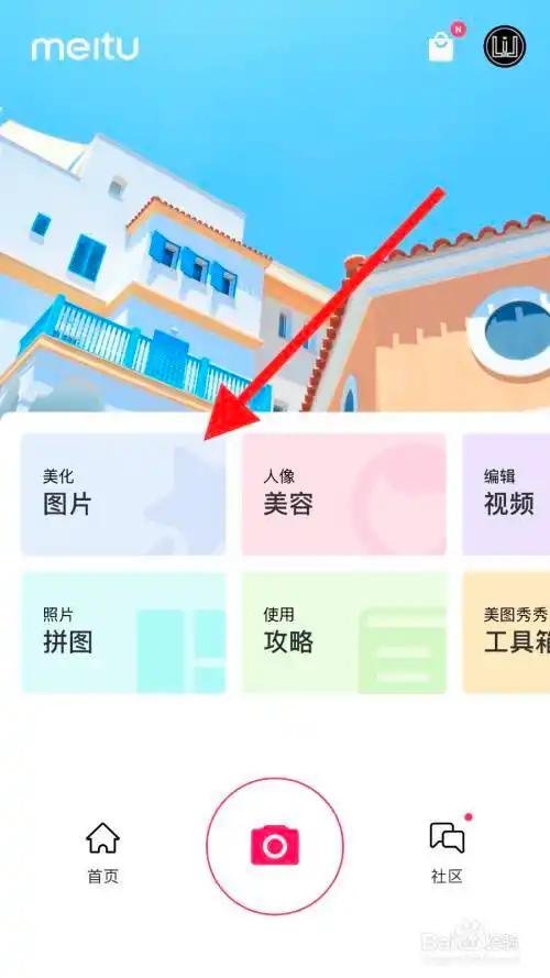 苹果手机怎么去加马赛克#校园分享