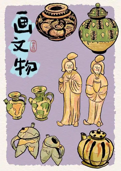 继续画洛阳博物馆的文物.