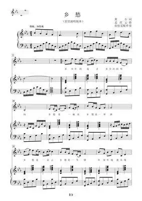乡愁 雷佳版本 -be调 声乐正谱 五线谱 高清-淘宝网