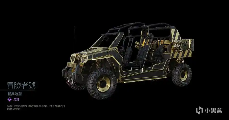 使命召唤战区载具金皮组合包一览