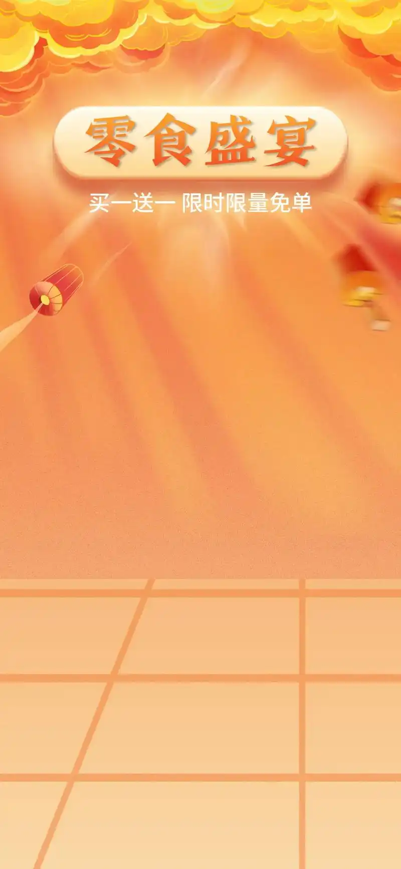 直播背景贴片1200套psd格式评论区留言获取直播运营直播背景直播话术