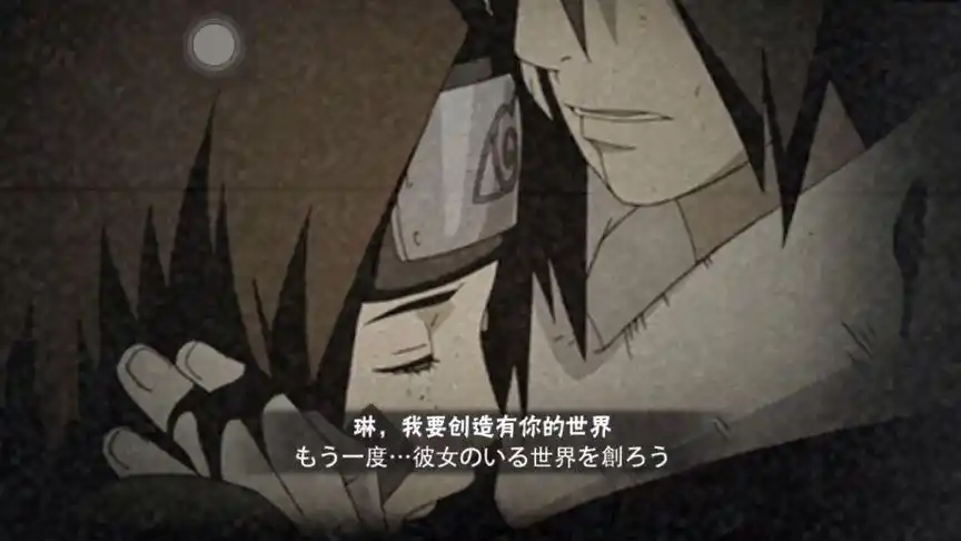 暴怒 宇智波带土,暴打菜鸟