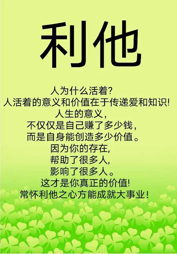 利他思维助力输出