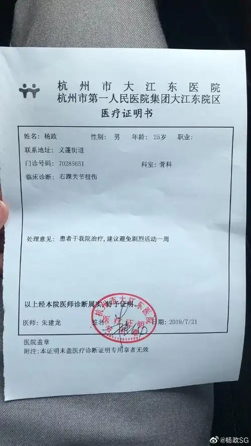 草根扣篮王杨政因踝关节伤势退出选秀