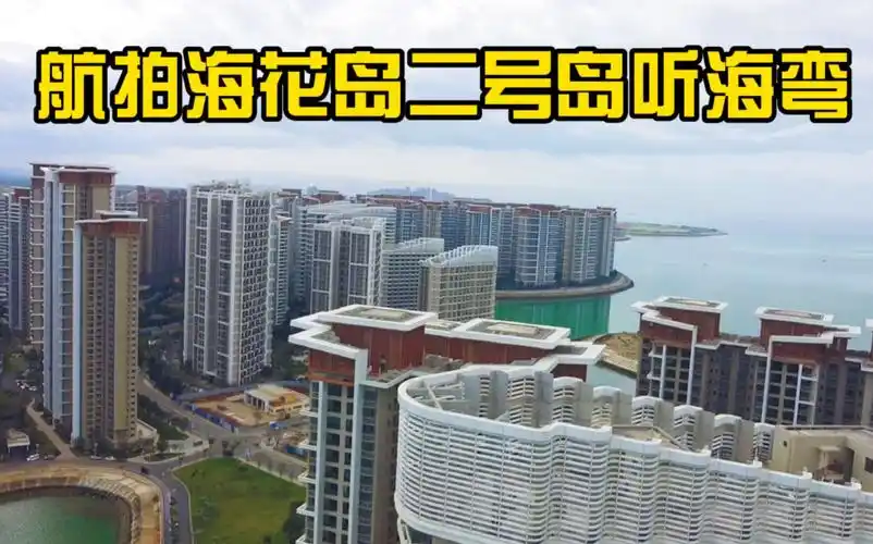 航拍海花岛二号岛听海弯雨过天晴退潮的沙滩边好多人在捕捞海货