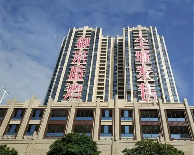 【御景蓝湾公馆, 御景蓝湾公馆小区详情,房价走势,房源,业主论坛】