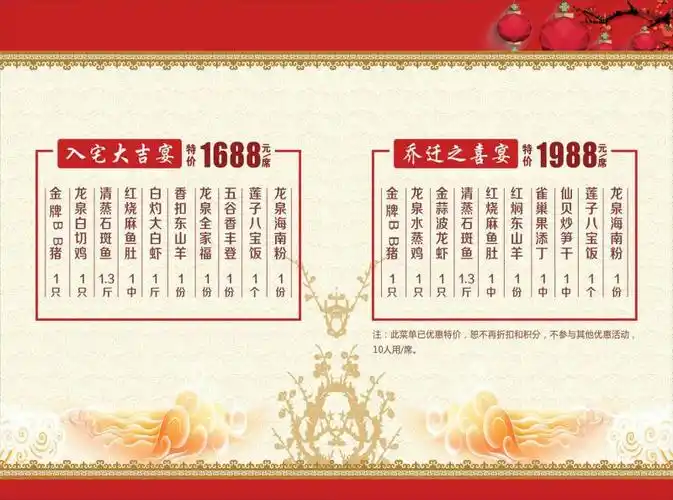 [龙泉人宴会酒楼]一个电话(66768880)送菜到家!