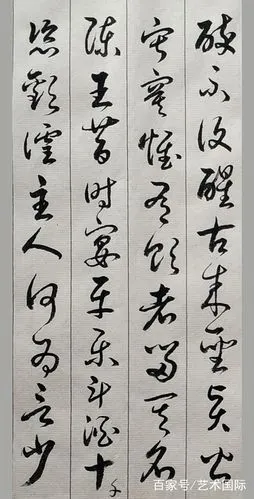 胡维平草书作品 李白《将进酒》