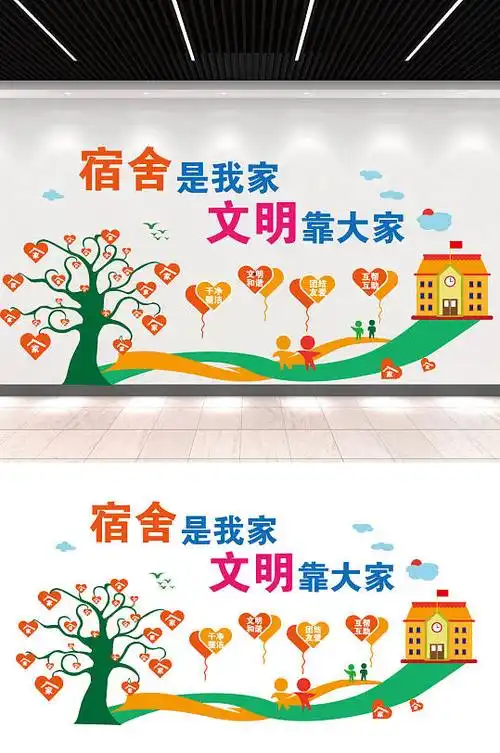 学生宿舍文化宣传栏图片-学生宿舍文化宣传栏设计素材-学生宿舍文化